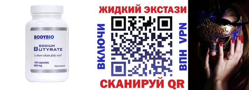 БУТИРАТ бутандиол Талдом