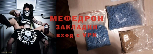 меф Армянск