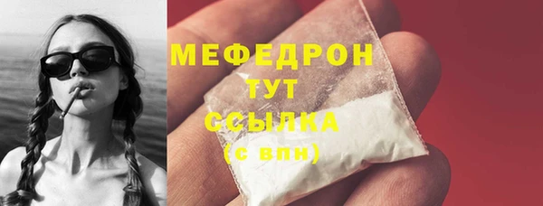 меф Армянск