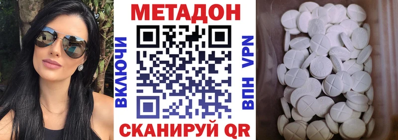 МЕТАДОН мёд  наркотики  Талдом 